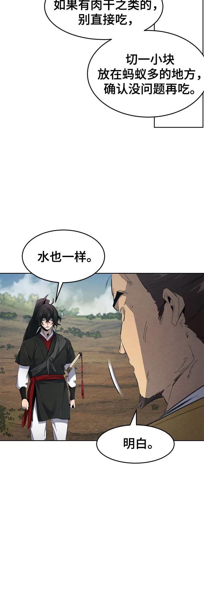 🍕狂魔重生 第188话 第42页