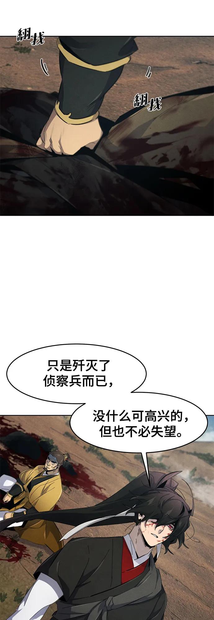 🍕狂魔重生 第188话 第43页