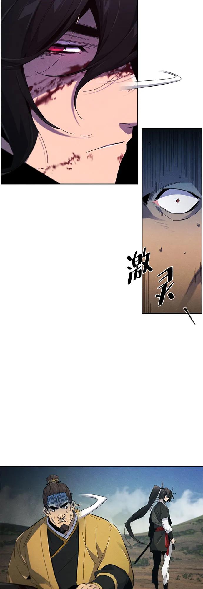 🍕狂魔重生 第188话 第45页