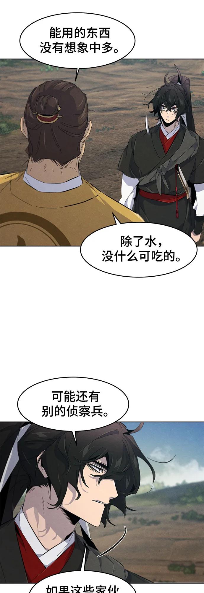 🍕狂魔重生 第188话 第48页