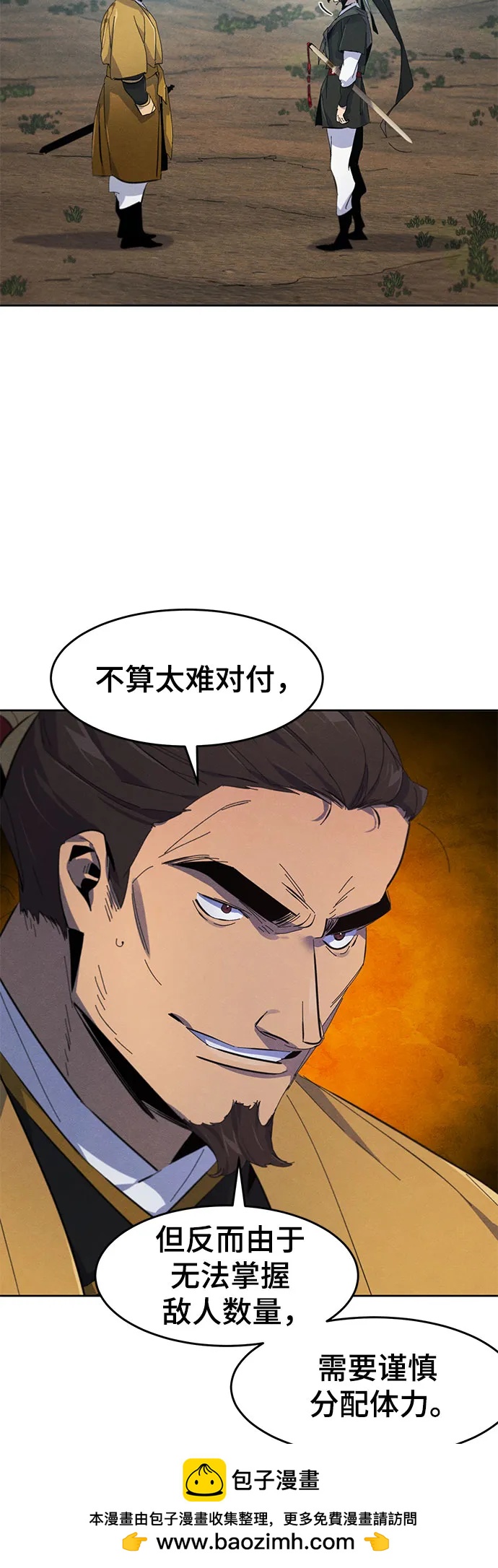🍕狂魔重生 第188话 第50页