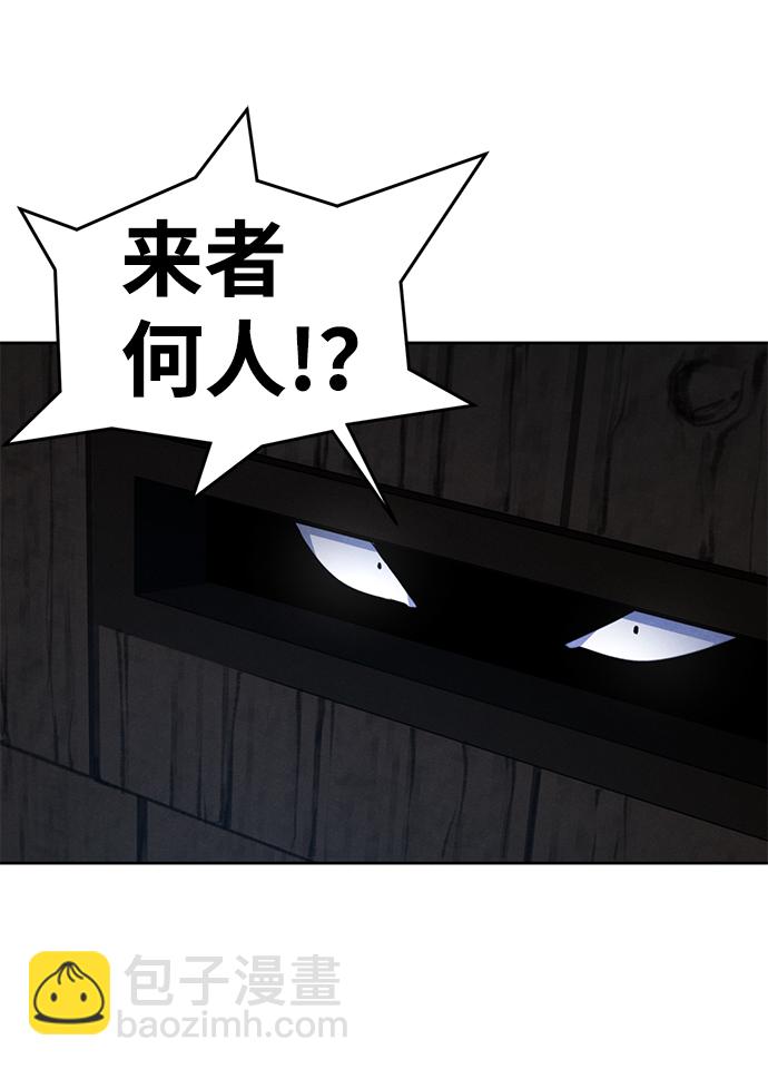 🍕狂魔重生 第20话 第29页