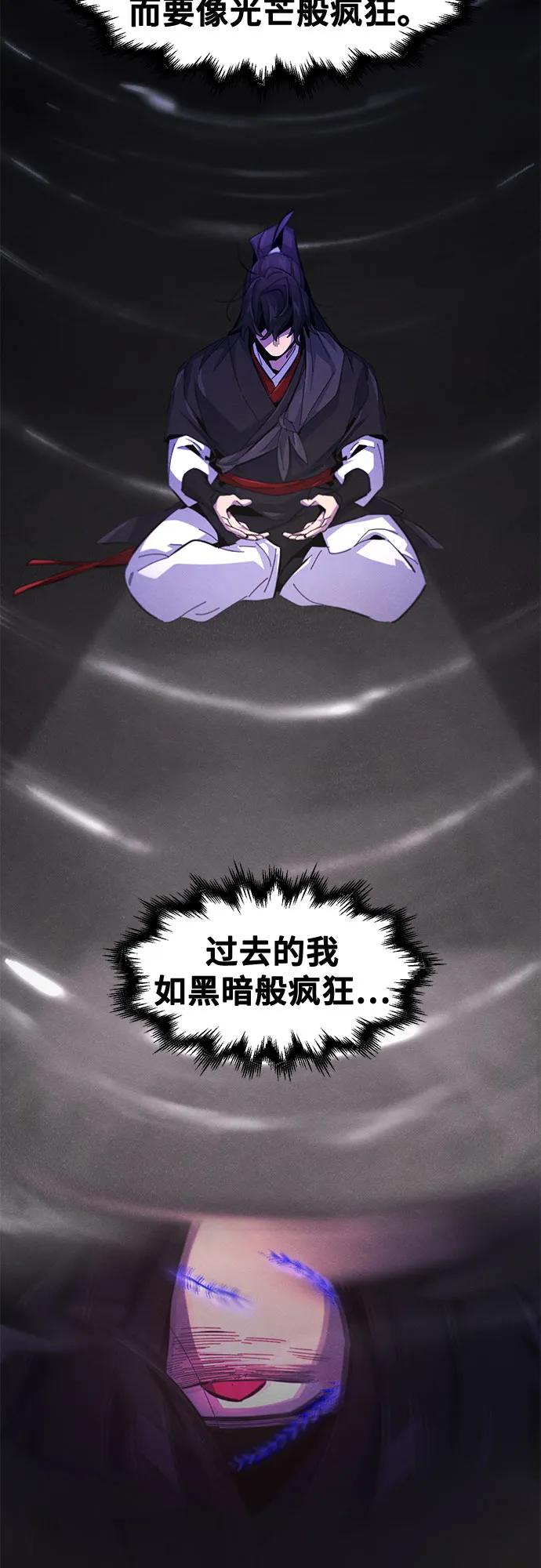 🍕狂魔重生 第190话 第10页