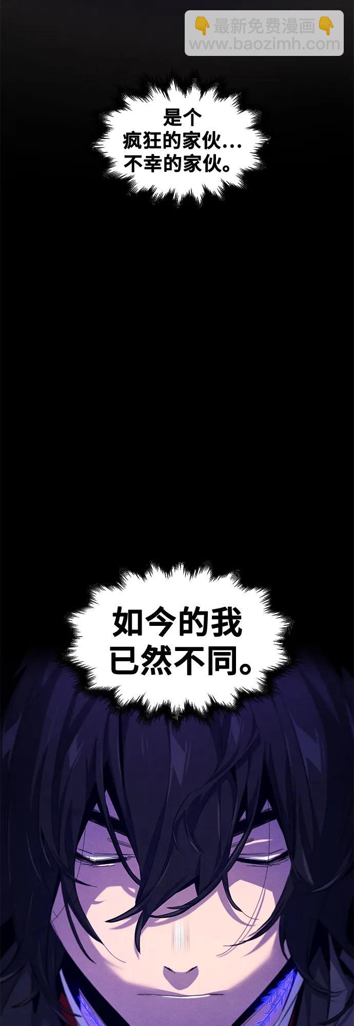 🍕狂魔重生 第190话 第11页