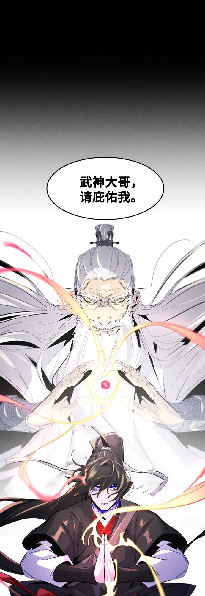 🍕狂魔重生 第190话 第15页