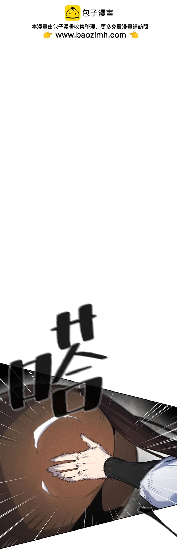 🍕狂魔重生 第190话 第2页
