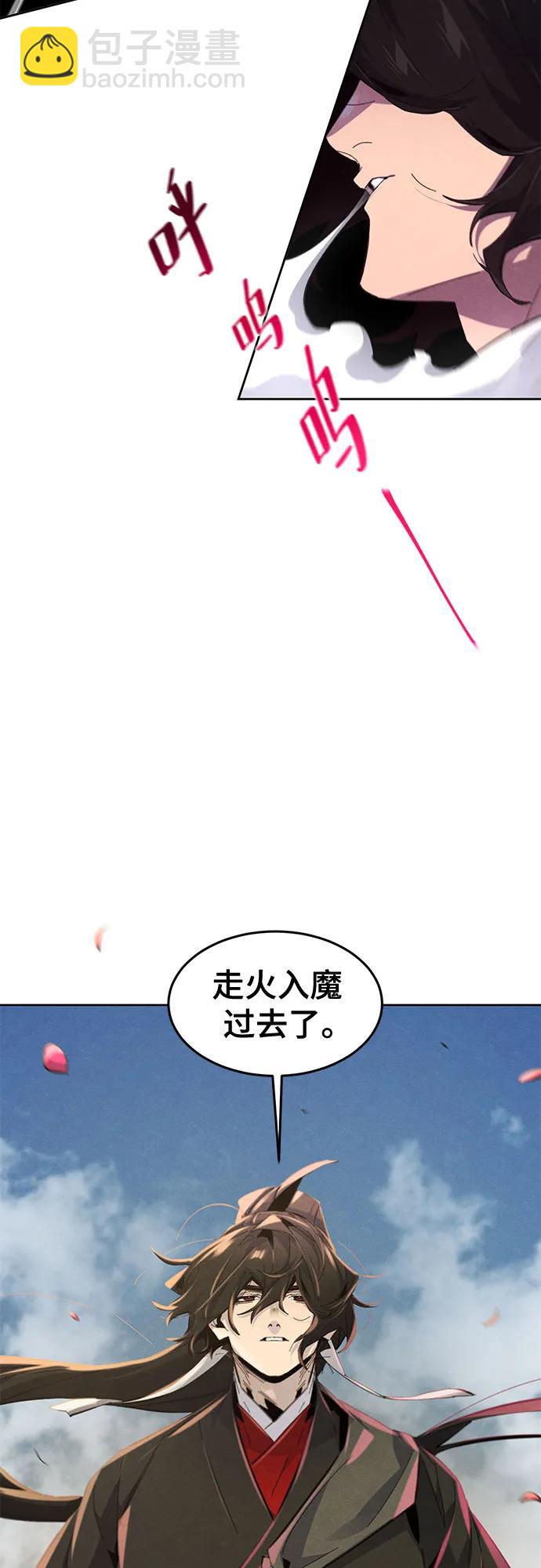 🍕狂魔重生 第190话 第20页