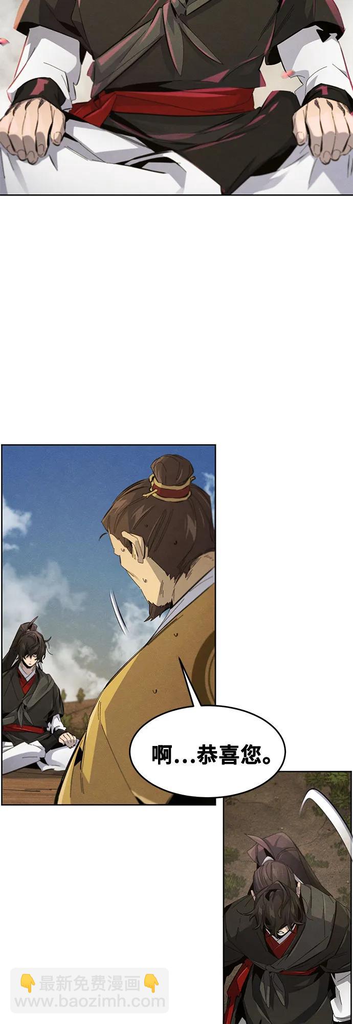 🍕狂魔重生 第190话 第21页