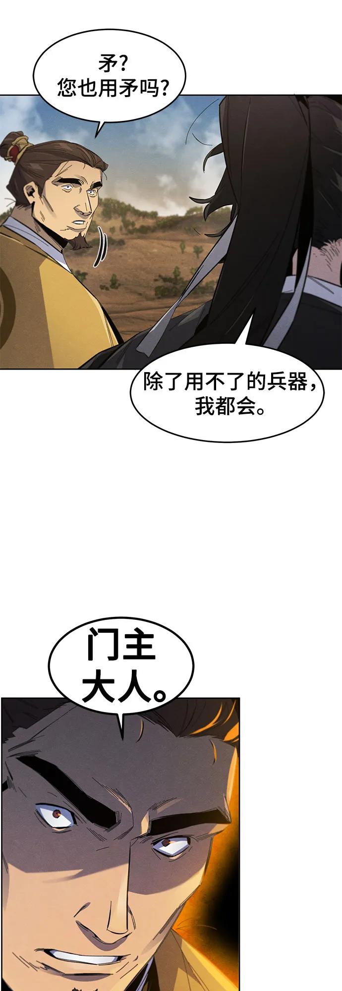 🍕狂魔重生 第190话 第29页