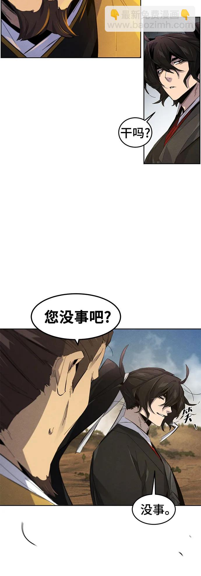 🍕狂魔重生 第190话 第30页