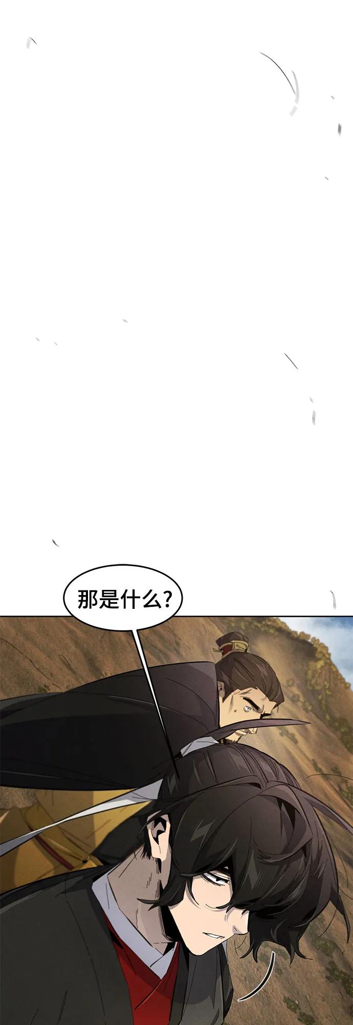 🍕狂魔重生 第190话 第31页