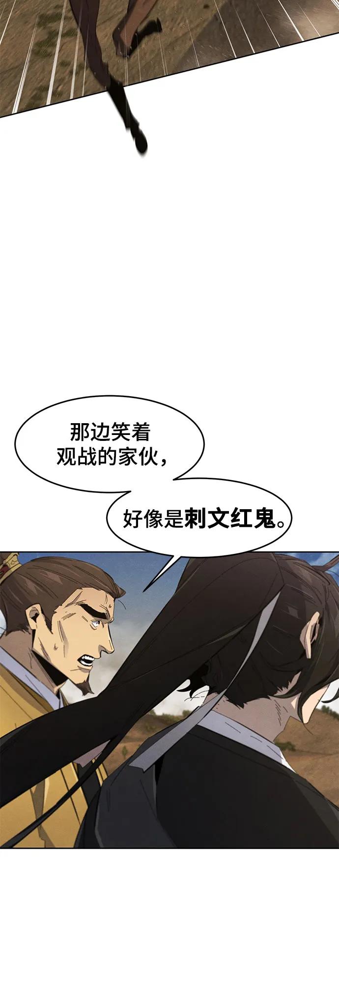 🍕狂魔重生 第190话 第36页