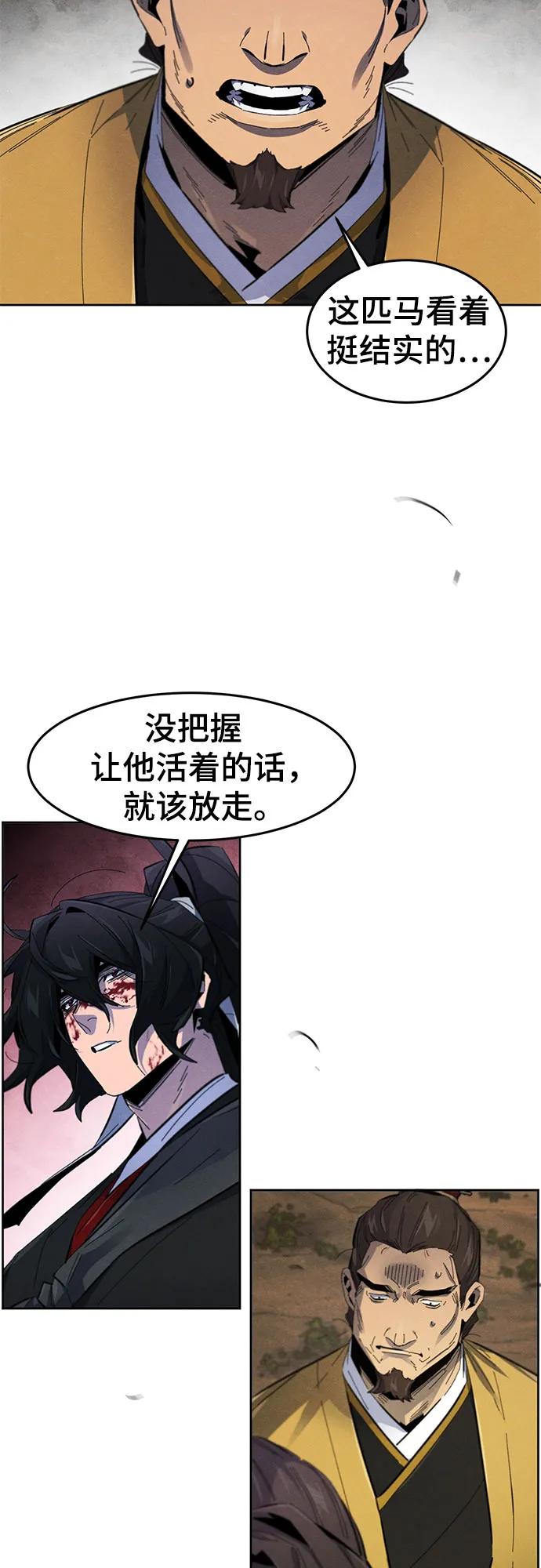 🍕狂魔重生 第190话 第4页