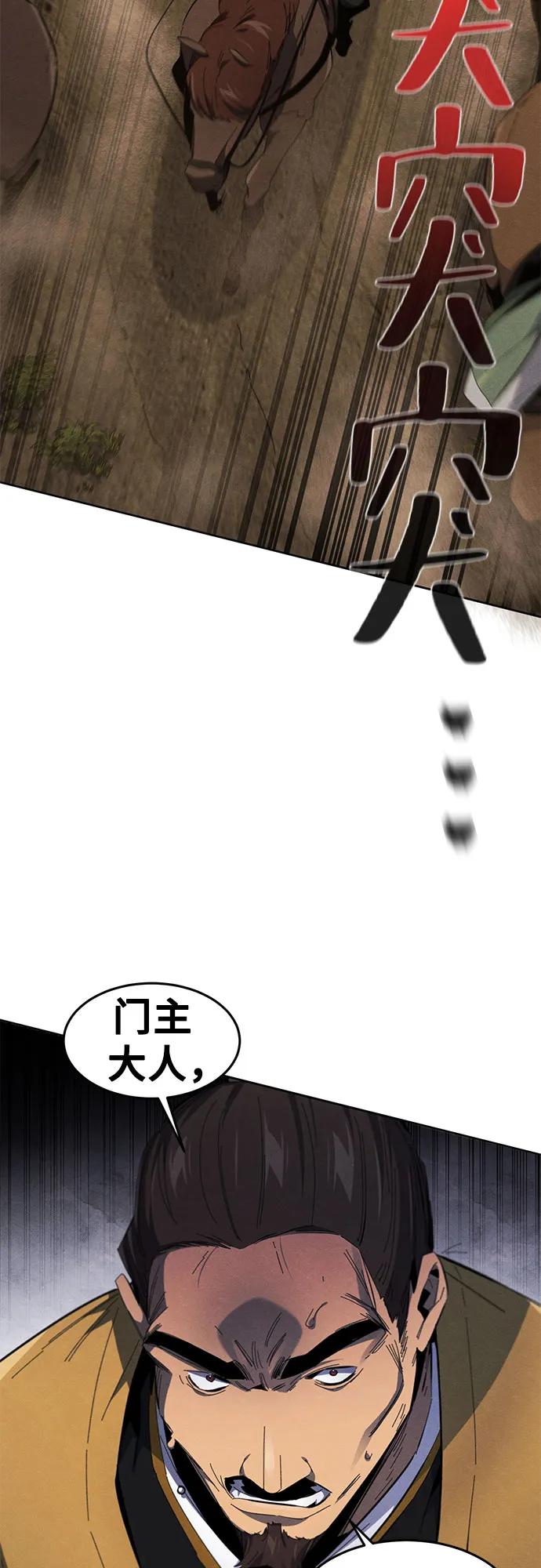 🍕狂魔重生 第190话 第42页