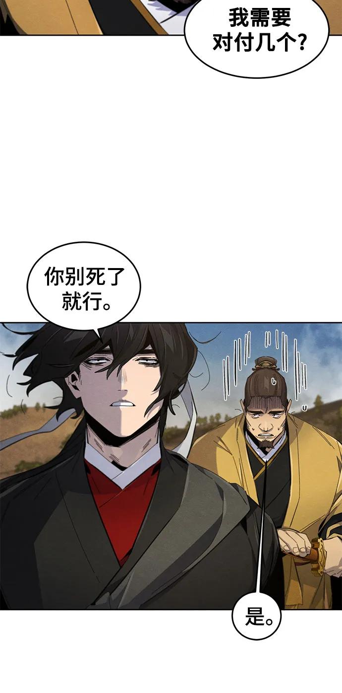 🍕狂魔重生 第190话 第43页