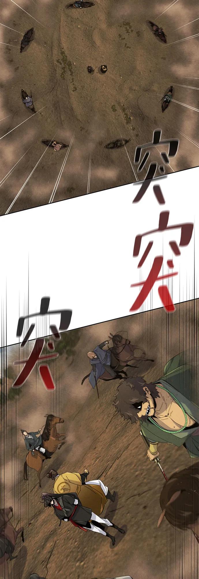 🍕狂魔重生 第190话 第45页