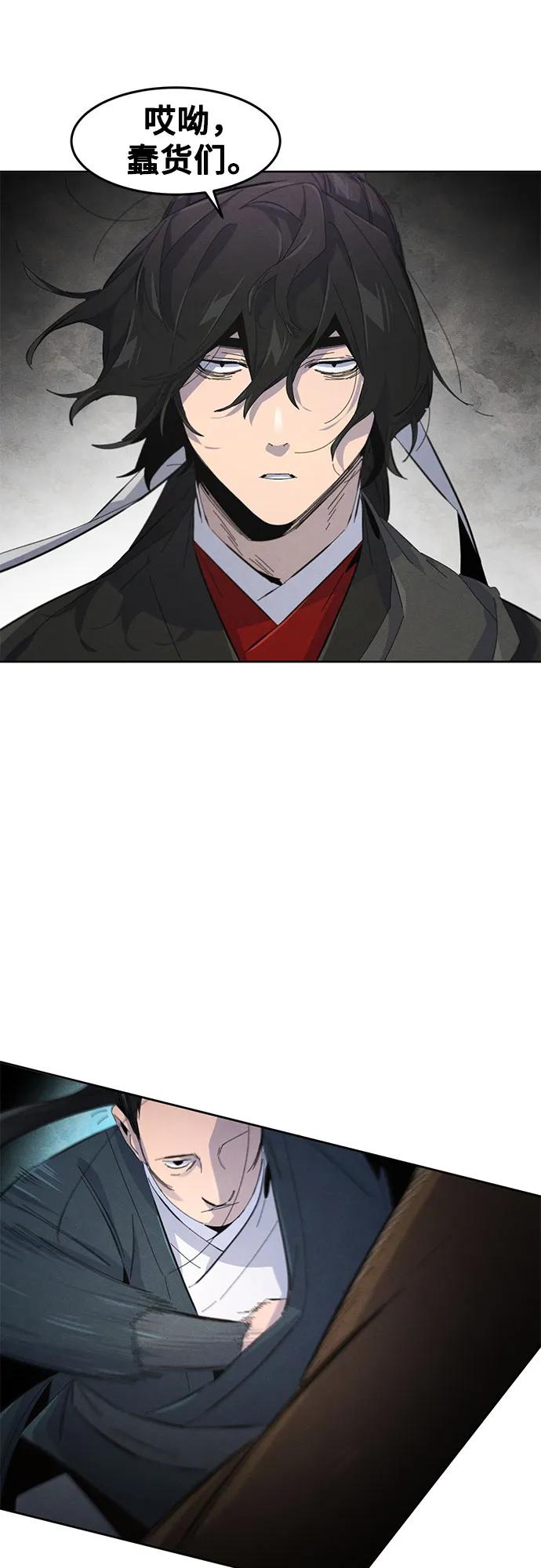 🍕狂魔重生 第190话 第47页