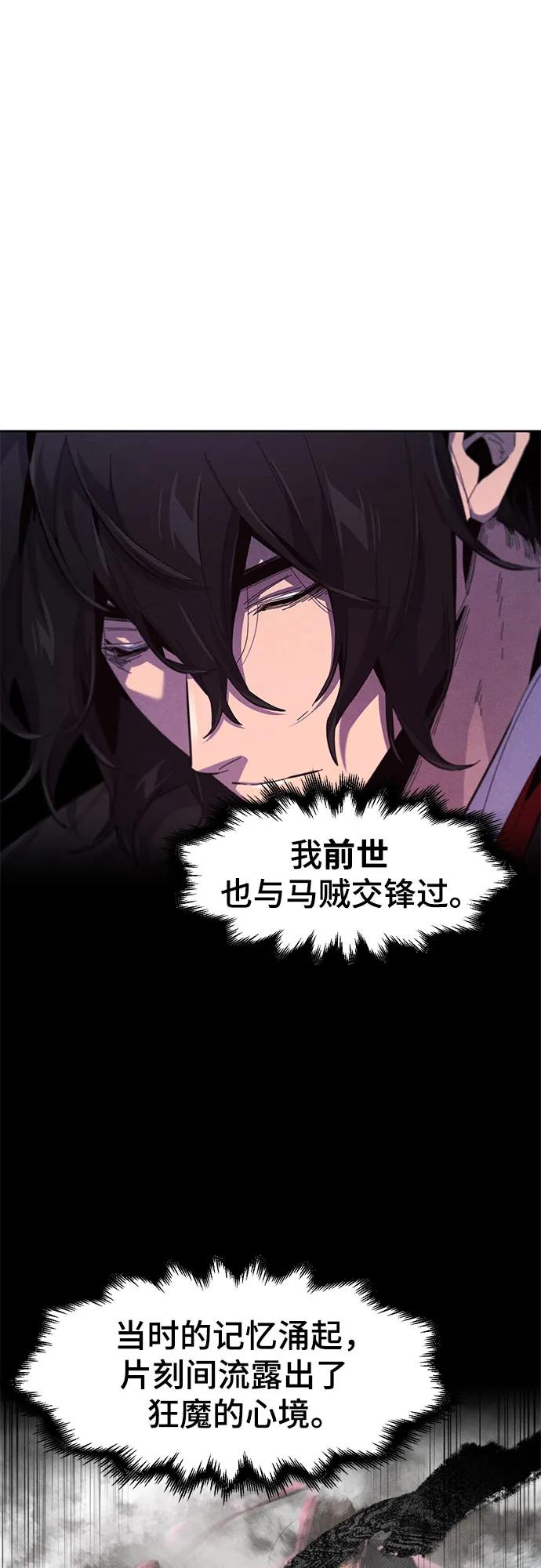 🍕狂魔重生 第190话 第6页