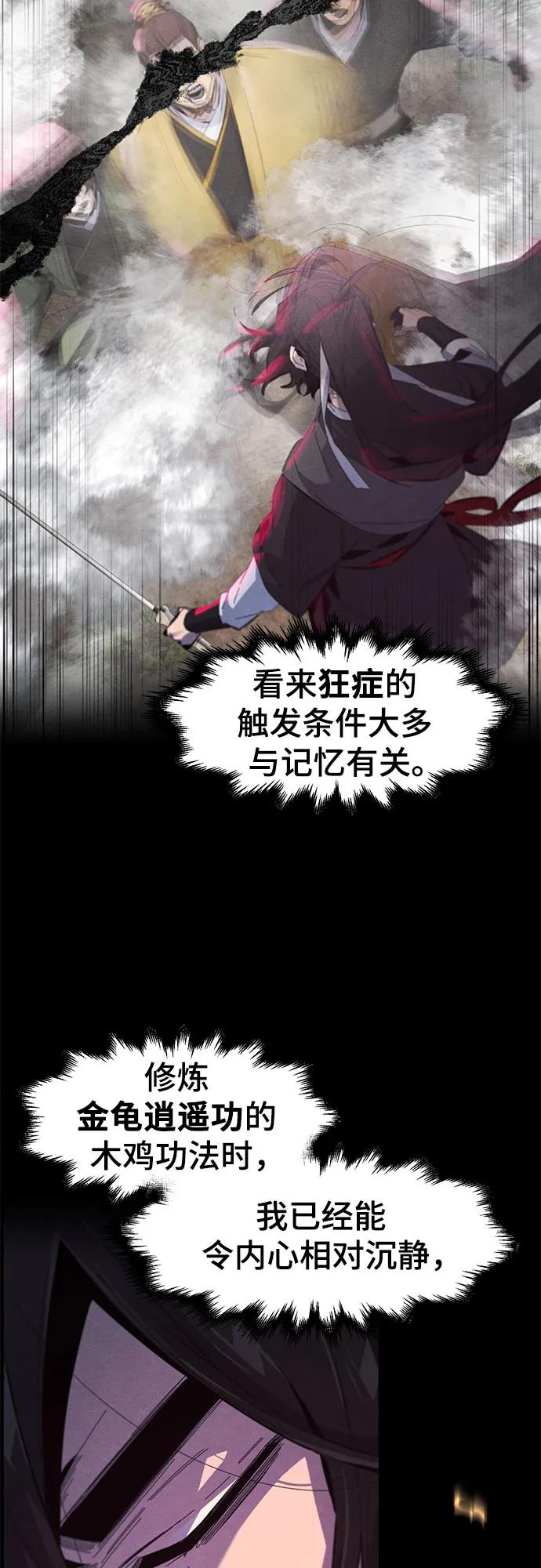🍕狂魔重生 第190话 第7页