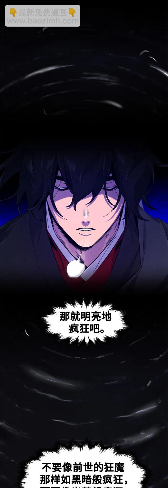 🍕狂魔重生 第190话 第9页