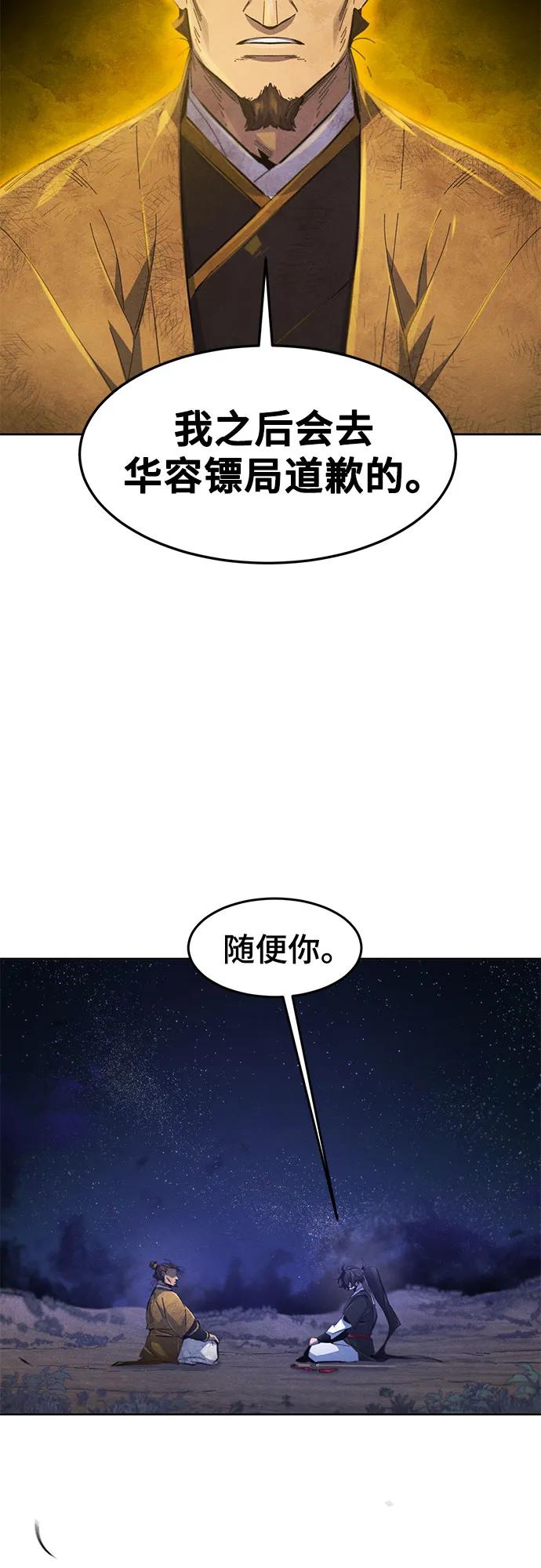 🍕狂魔重生 第192话 第11页