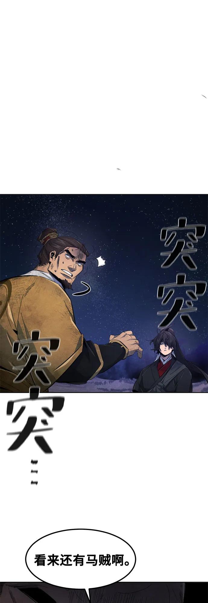 🍕狂魔重生 第192话 第12页