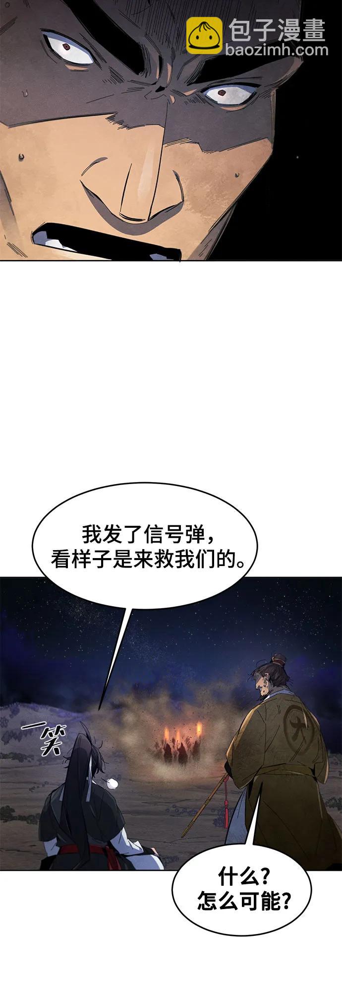 🍕狂魔重生 第192话 第13页