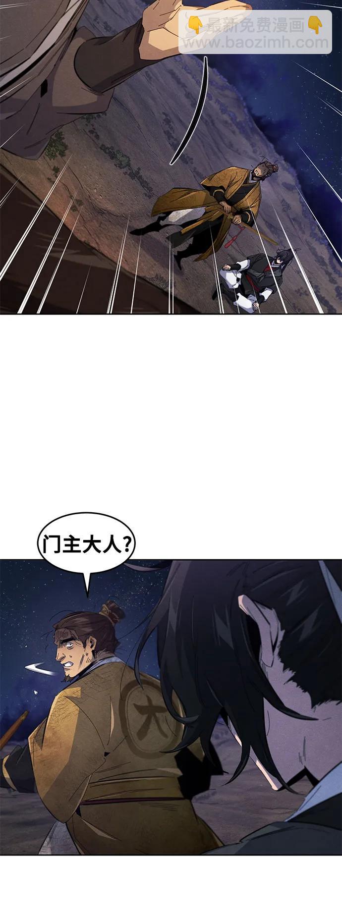 🍕狂魔重生 第192话 第16页