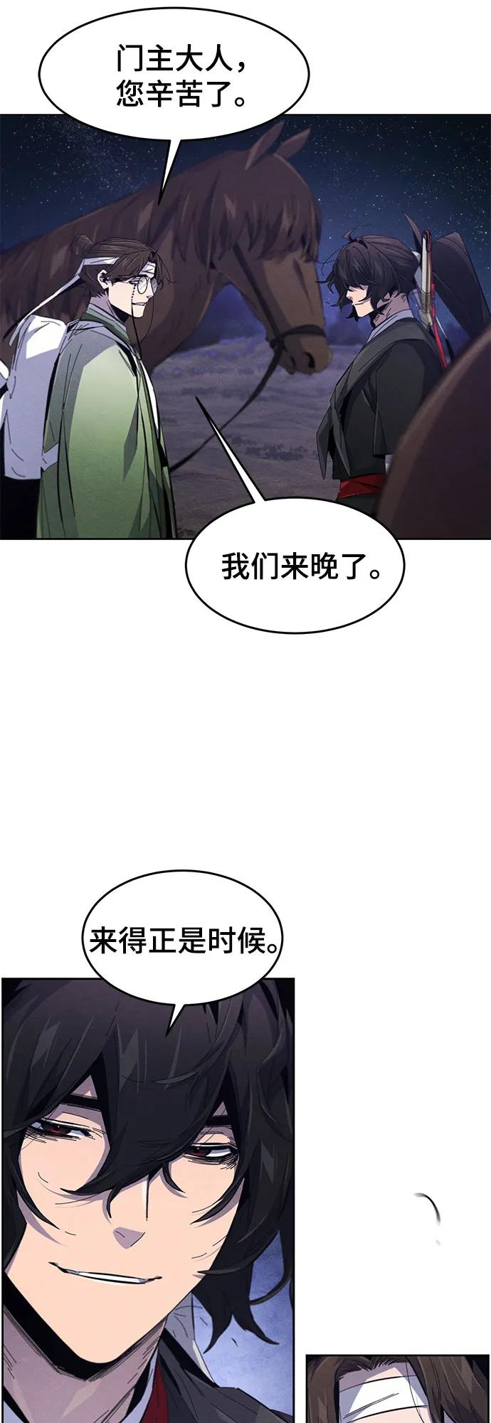 🍕狂魔重生 第192话 第19页