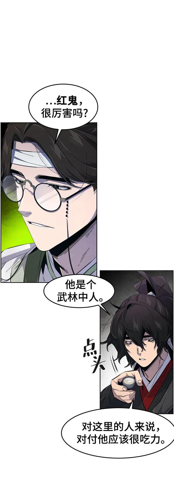 🍕狂魔重生 第192话 第28页