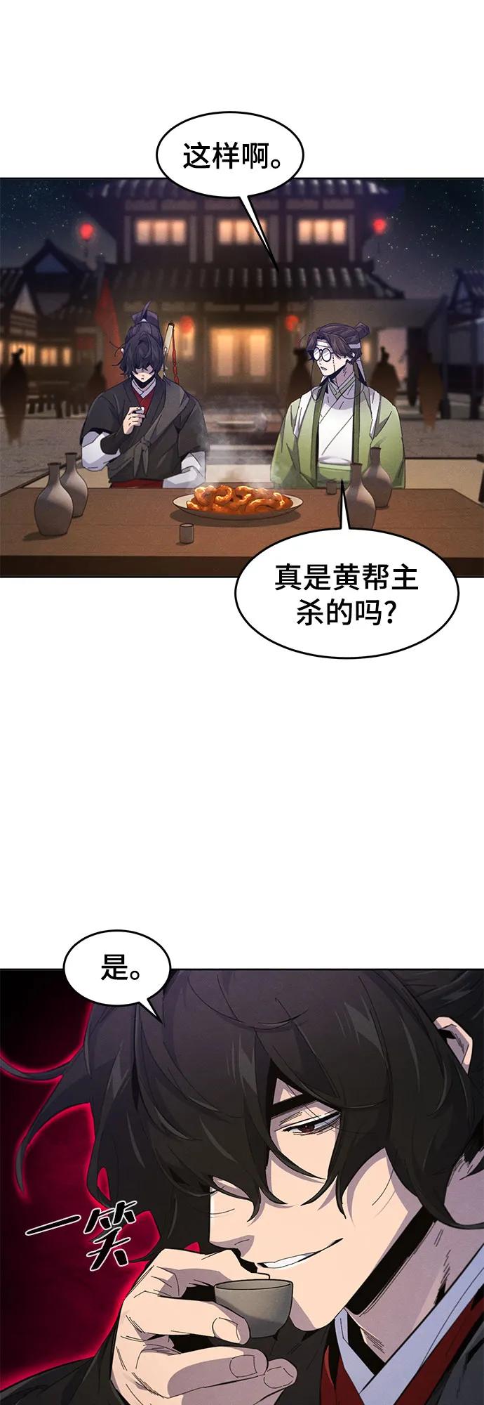 🍕狂魔重生 第192话 第29页