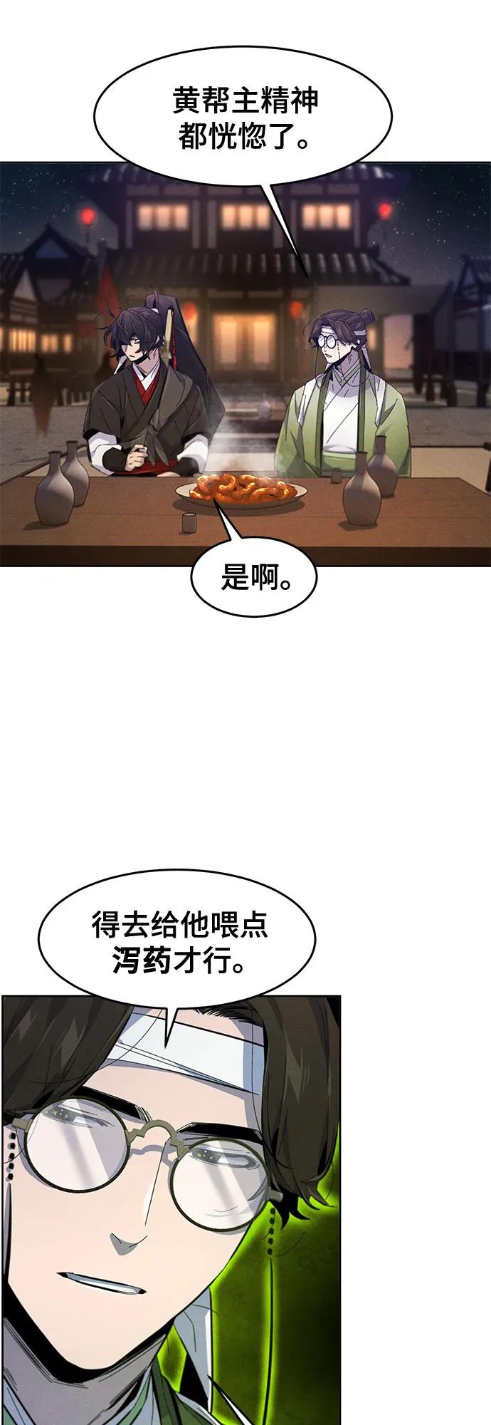 🍕狂魔重生 第192话 第36页