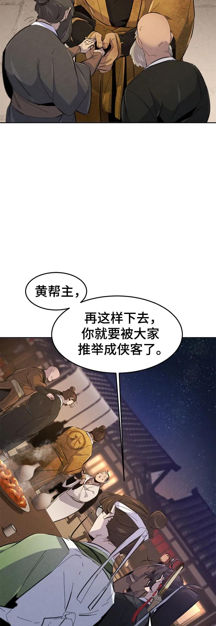 🍕狂魔重生 第192话 第41页