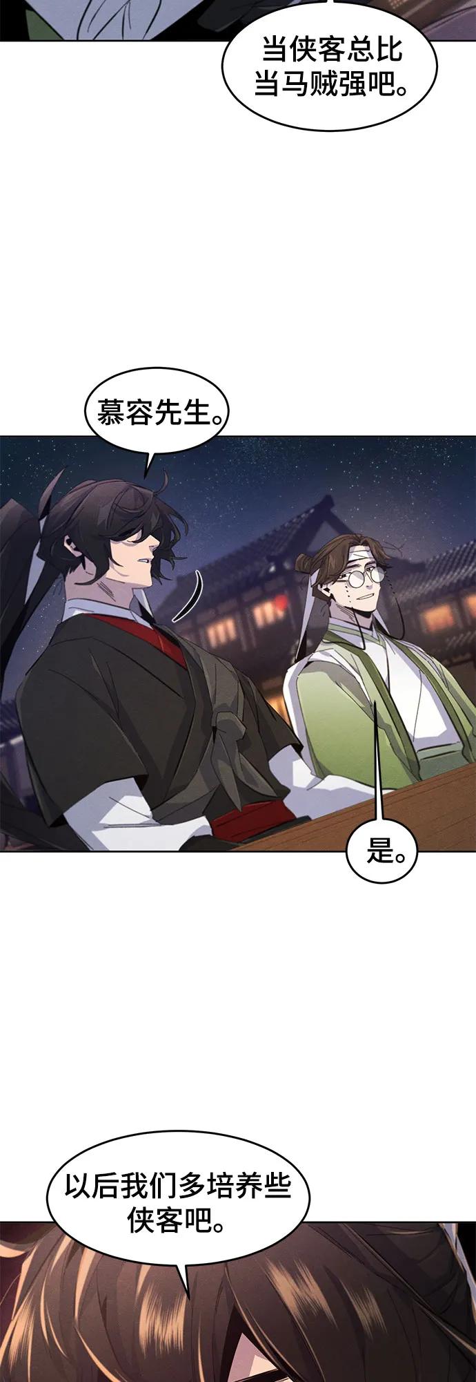 🍕狂魔重生 第192话 第42页