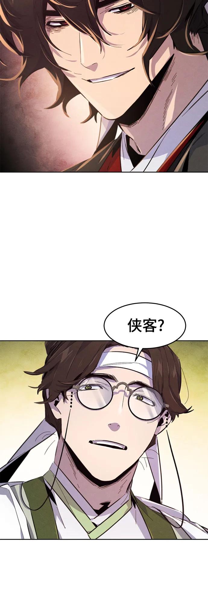 🍕狂魔重生 第192话 第43页