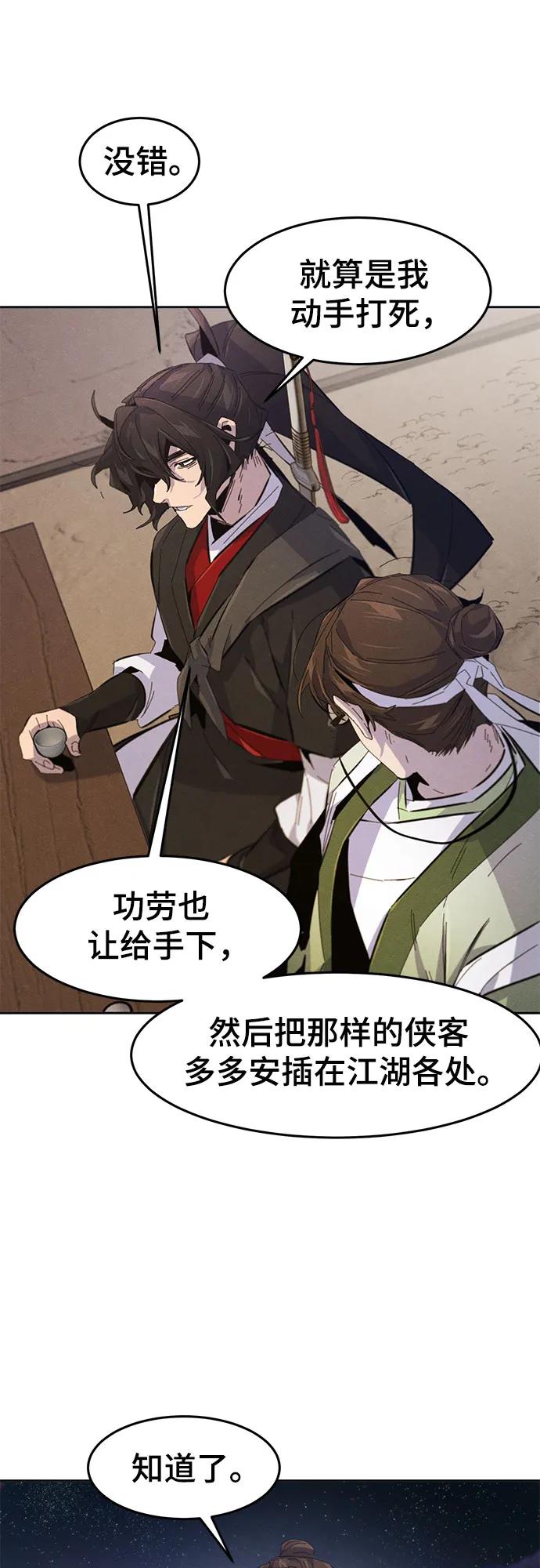 🍕狂魔重生 第192话 第44页