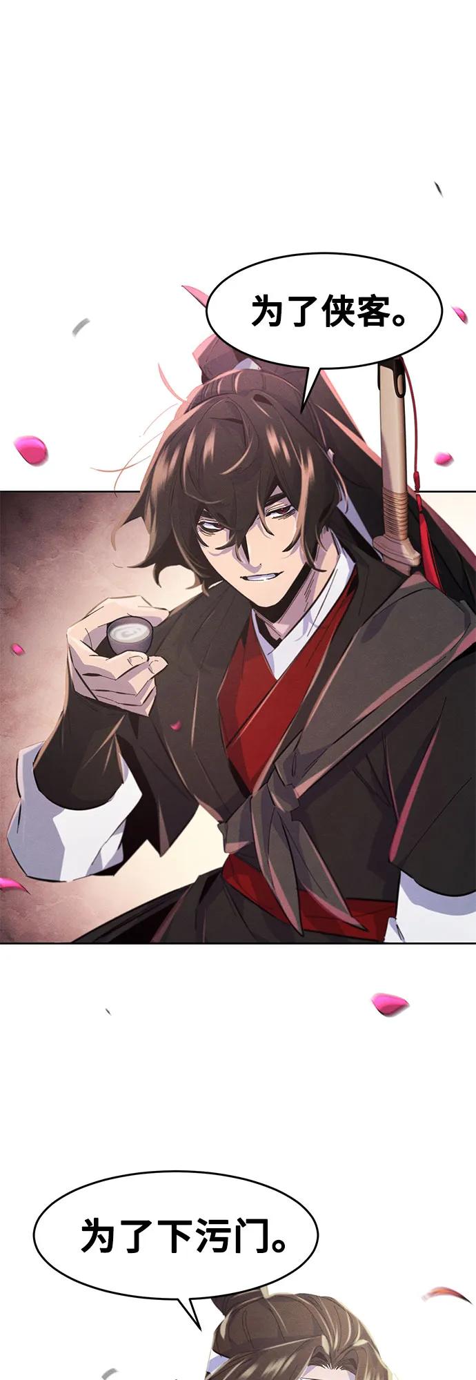 🍕狂魔重生 第192话 第46页