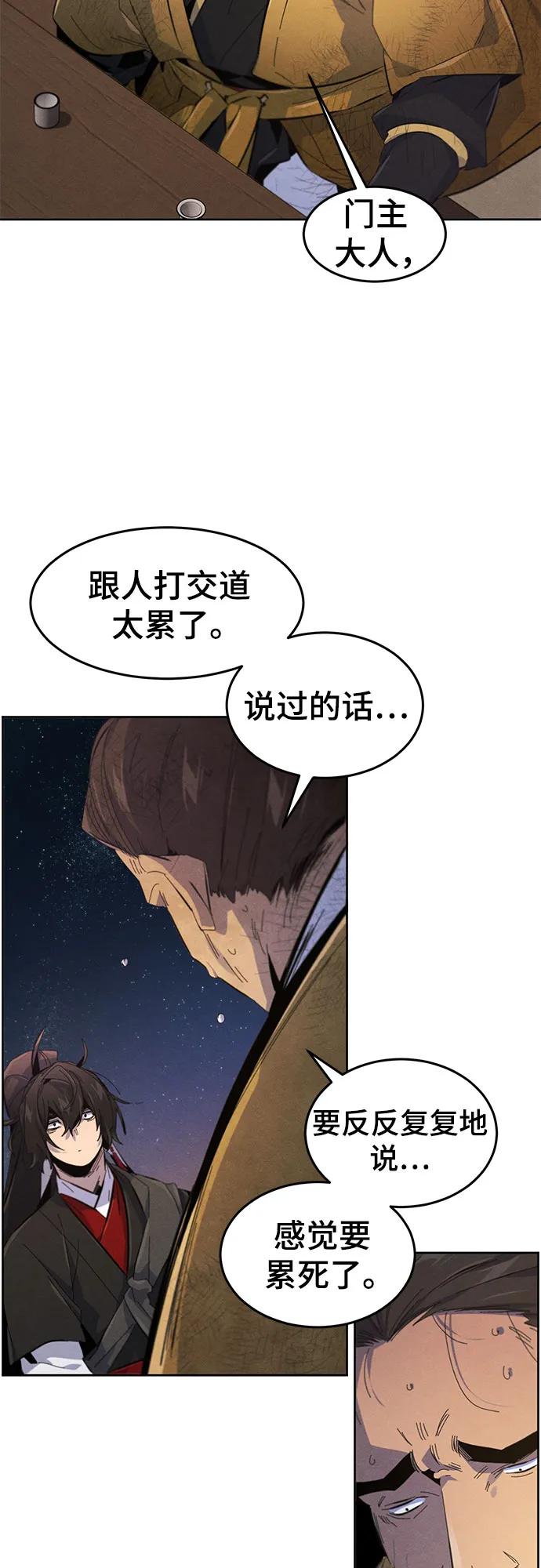 🍕狂魔重生 第192话 第49页