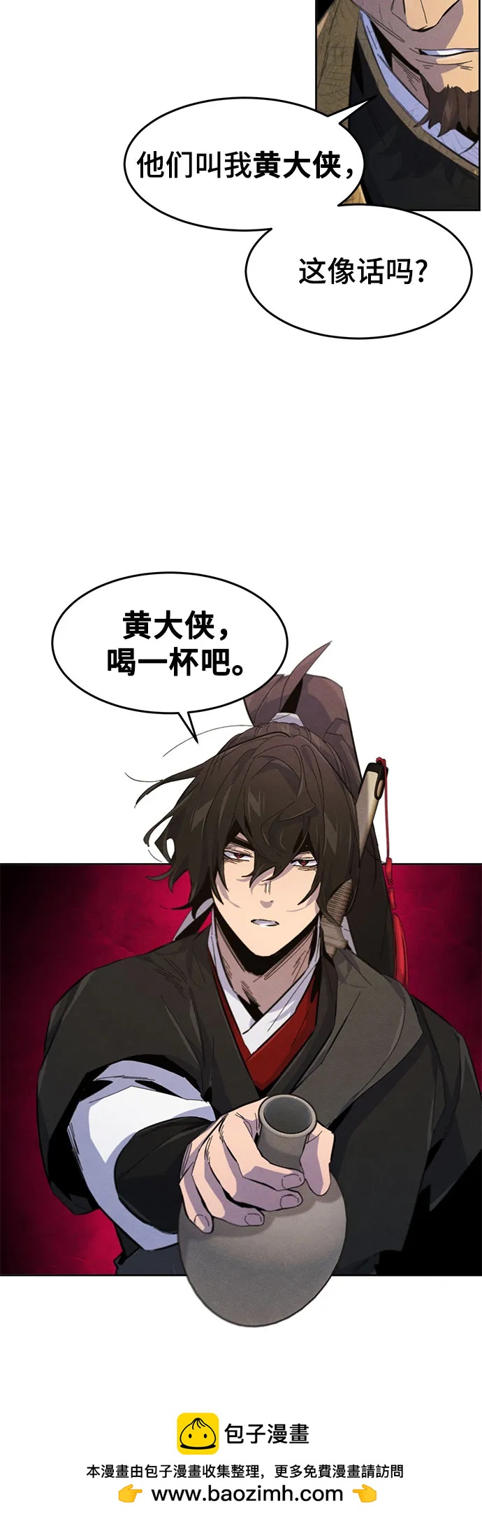 🍕狂魔重生 第192话 第50页