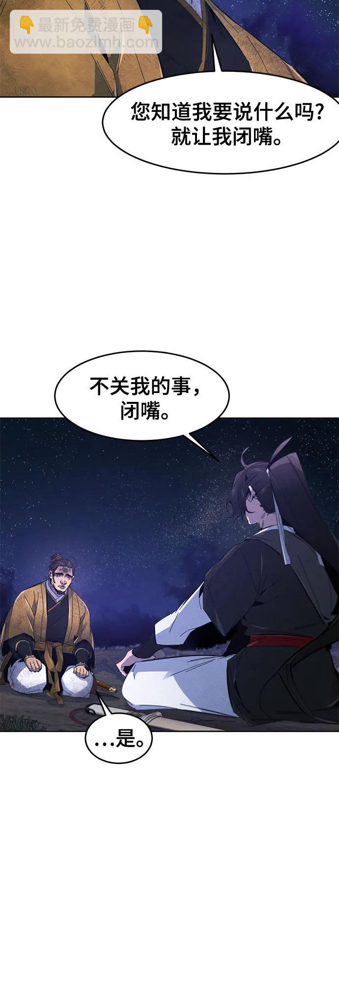 🍕狂魔重生 第192话 第7页
