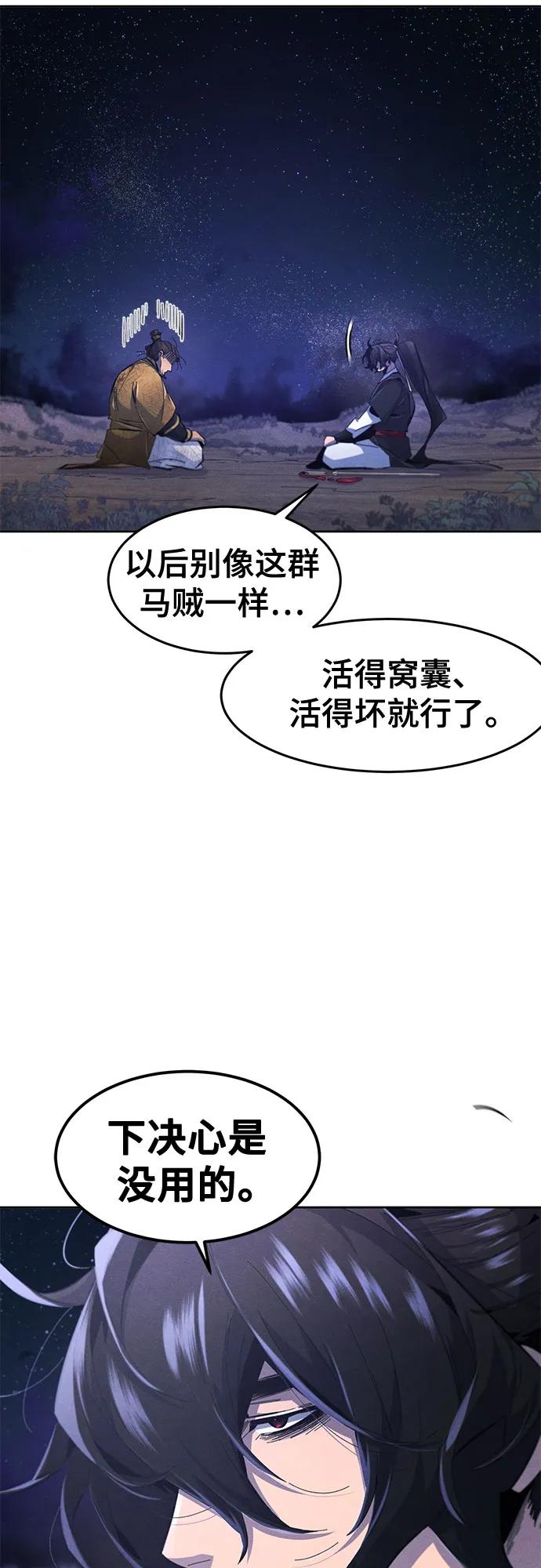 🍕狂魔重生 第192话 第8页