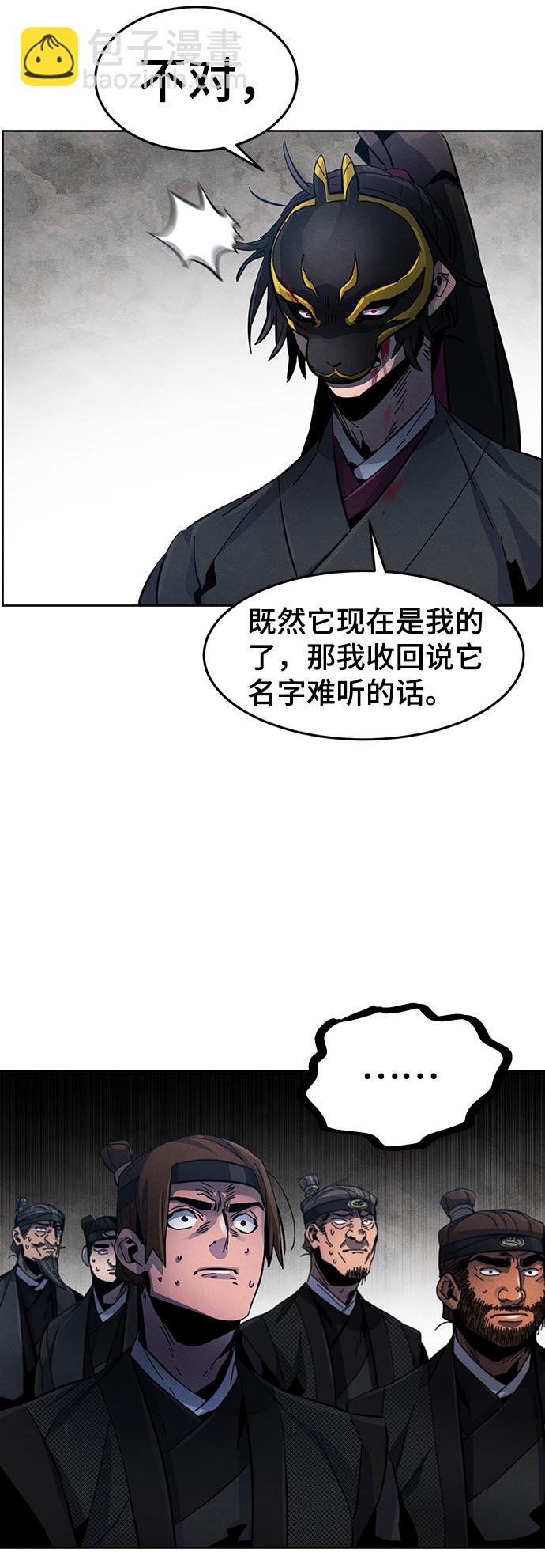 🍕狂魔重生 第22话 第21页