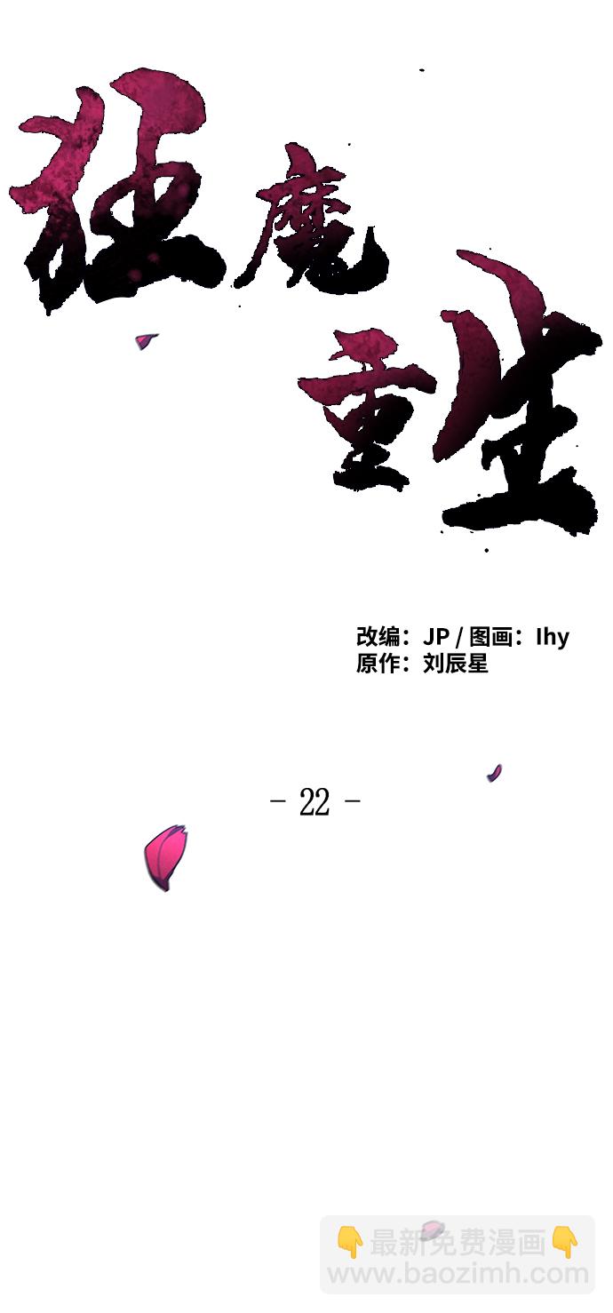 🍕狂魔重生 第22话 第37页
