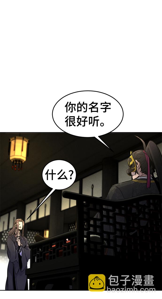 🍕狂魔重生 第24话 第21页