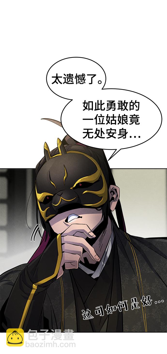 🍕狂魔重生 第24话 第40页