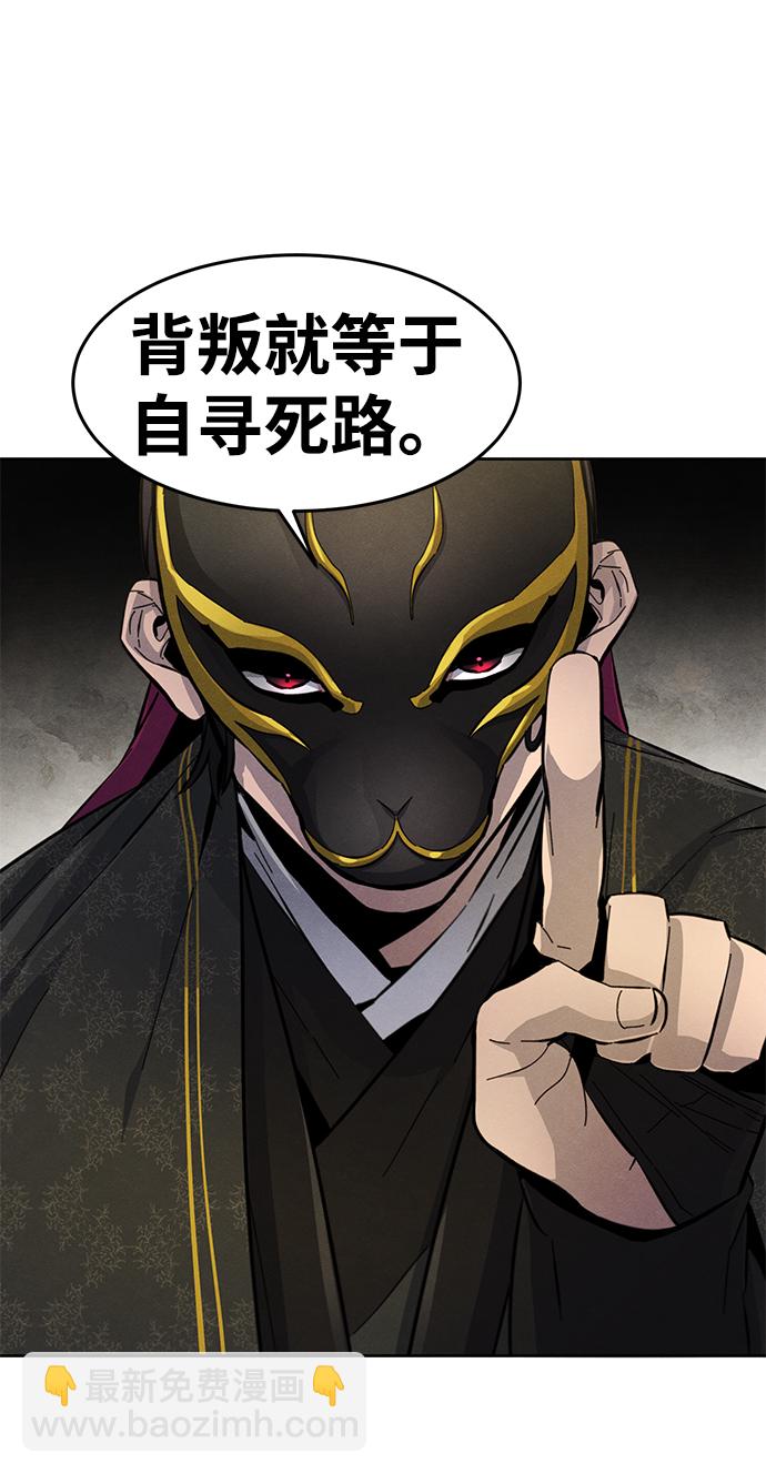 🍕狂魔重生 第24话 第47页