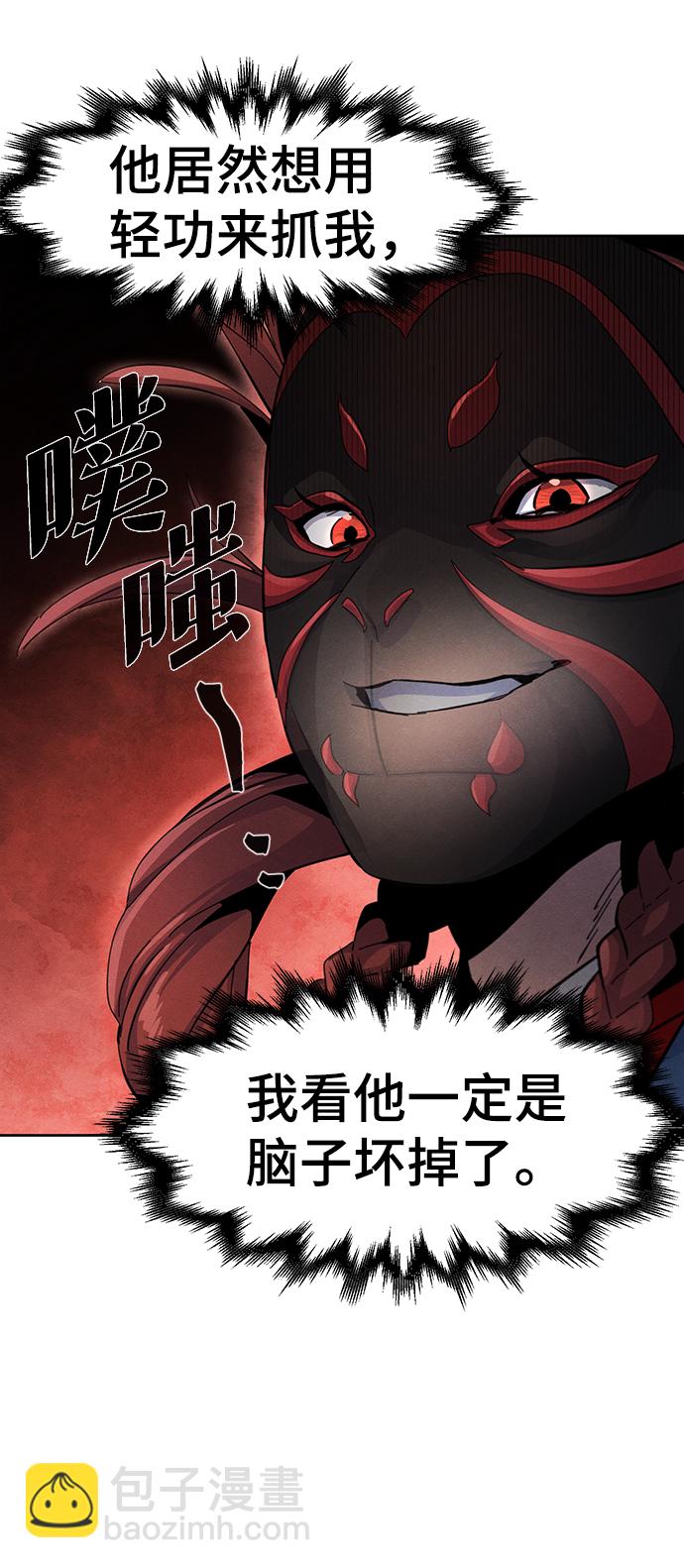 🍕狂魔重生 第26话 第13页