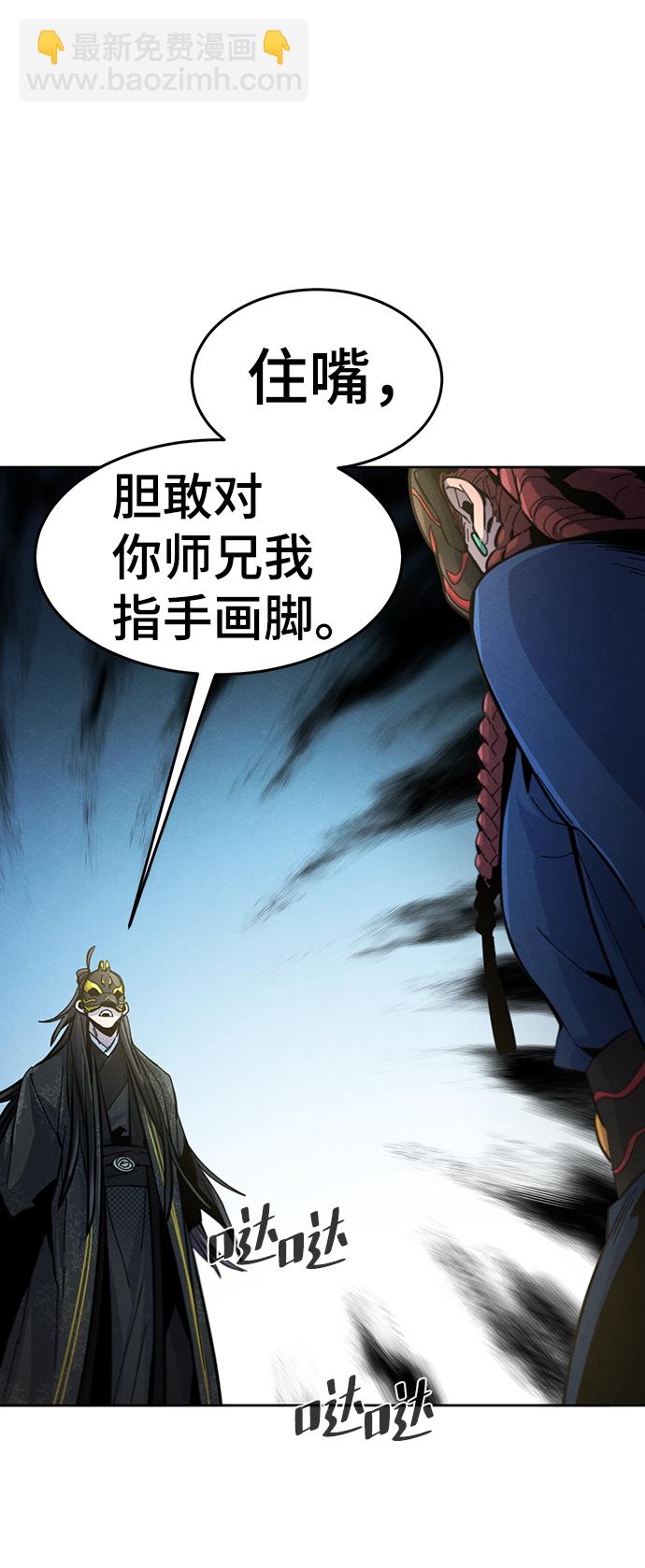 🍕狂魔重生 第26话 第20页
