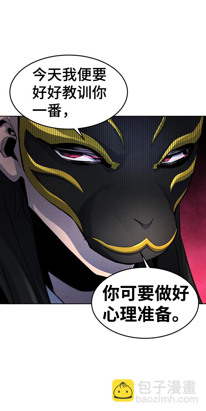 🍕狂魔重生 第26话 第21页
