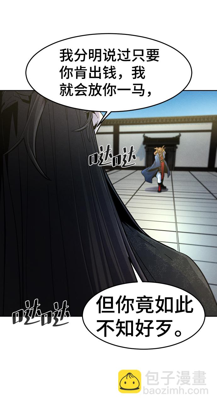 🍕狂魔重生 第26话 第22页